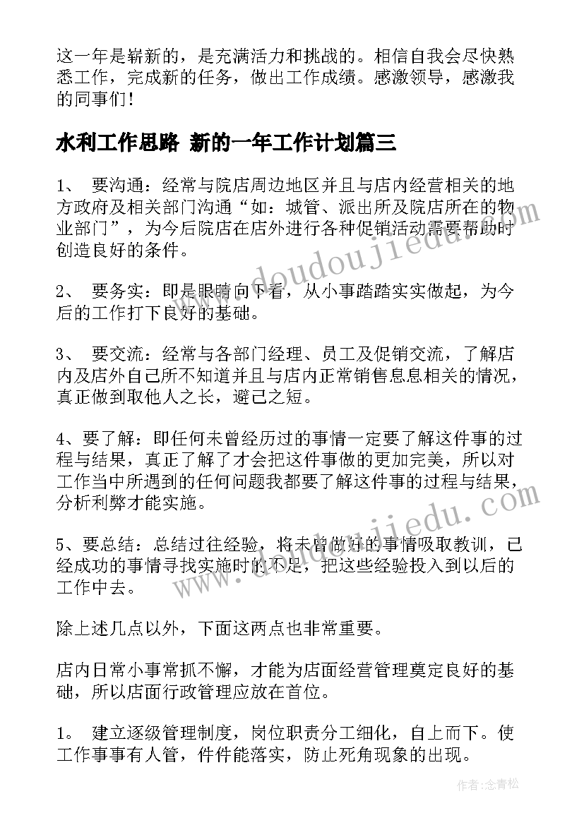 最新亲子感恩环节活动 感恩节亲子活动方案(大全6篇)