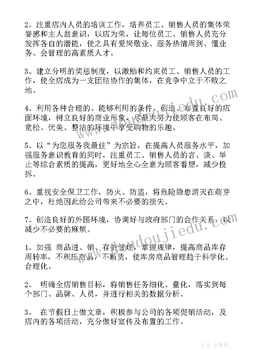 最新亲子感恩环节活动 感恩节亲子活动方案(大全6篇)