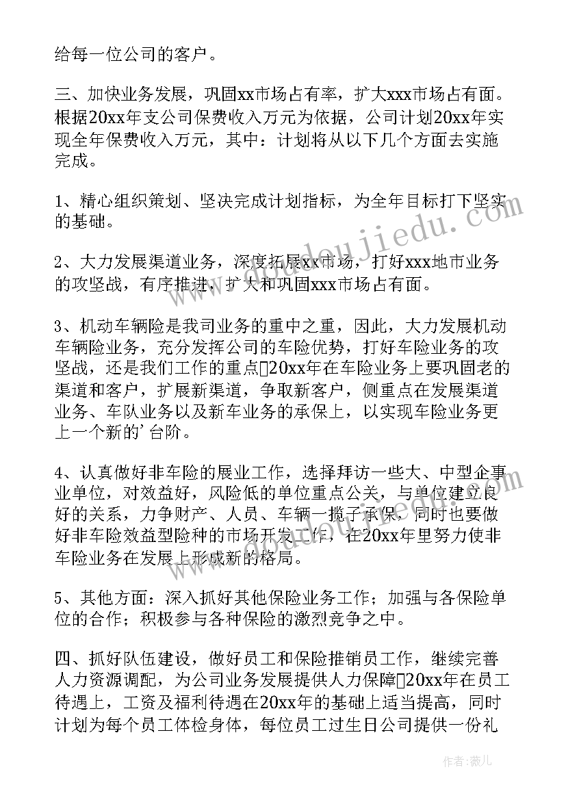 一年级道德与法治部编版教案 一年级道德与法治第课美丽的冬天教案(优秀5篇)