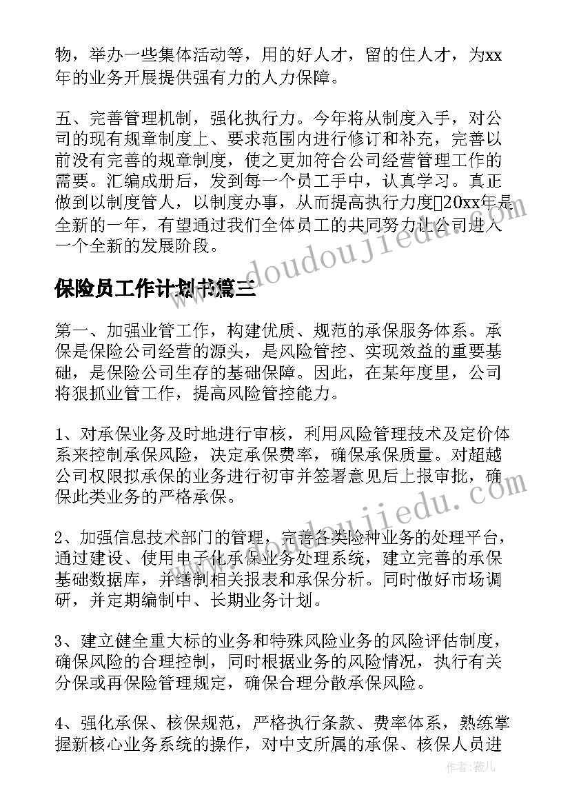 一年级道德与法治部编版教案 一年级道德与法治第课美丽的冬天教案(优秀5篇)