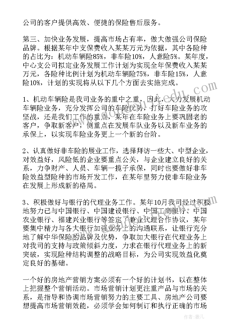 一年级道德与法治部编版教案 一年级道德与法治第课美丽的冬天教案(优秀5篇)