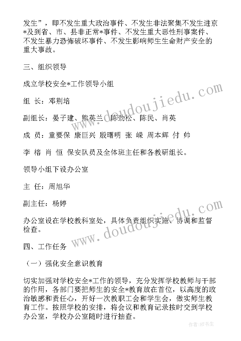 最新重点人群帮扶 重点人群组工作计划(实用5篇)