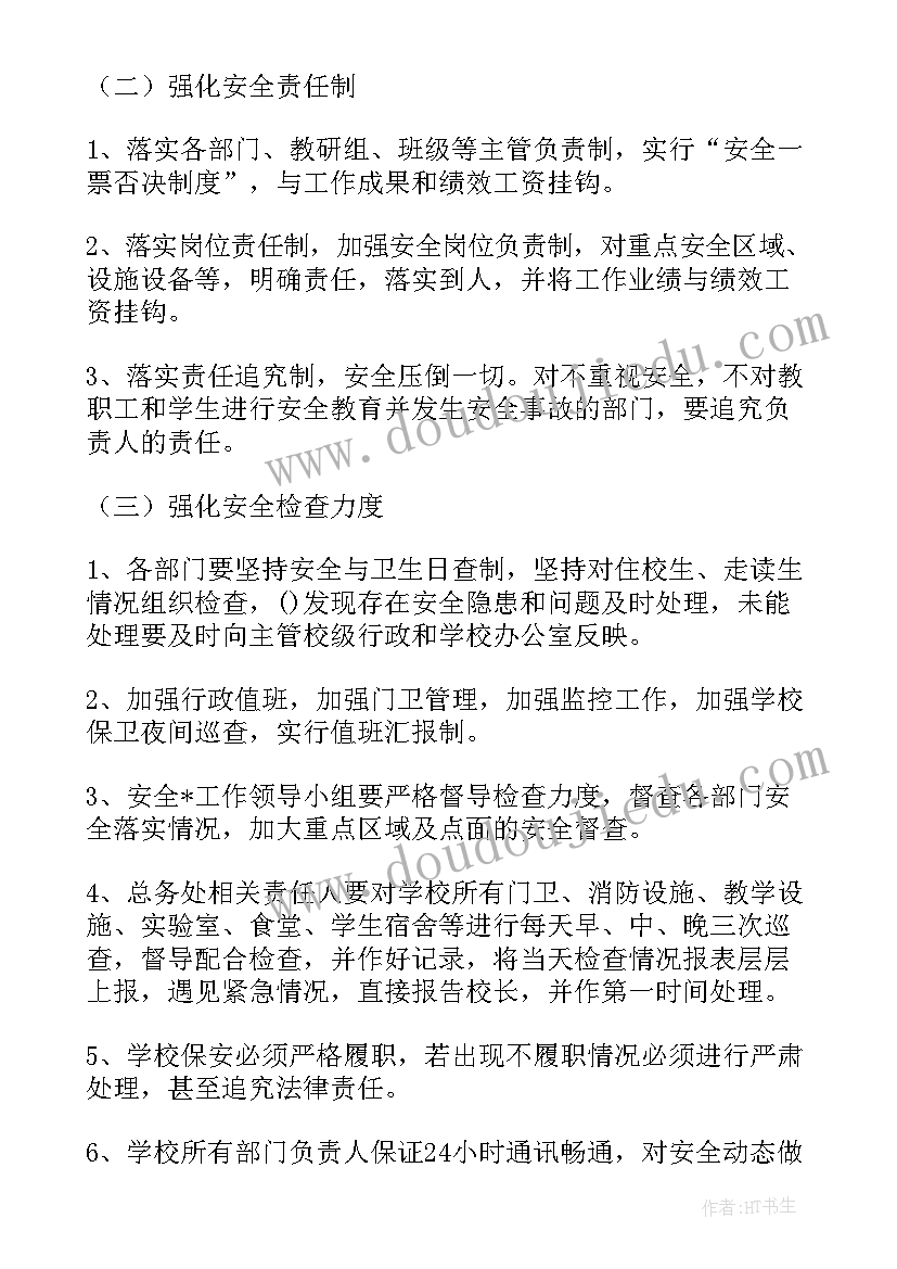 最新重点人群帮扶 重点人群组工作计划(实用5篇)