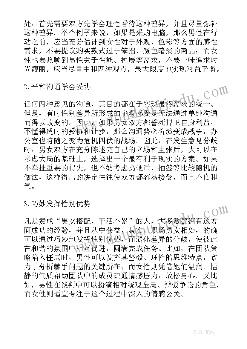 最新师生健康方案(优秀5篇)