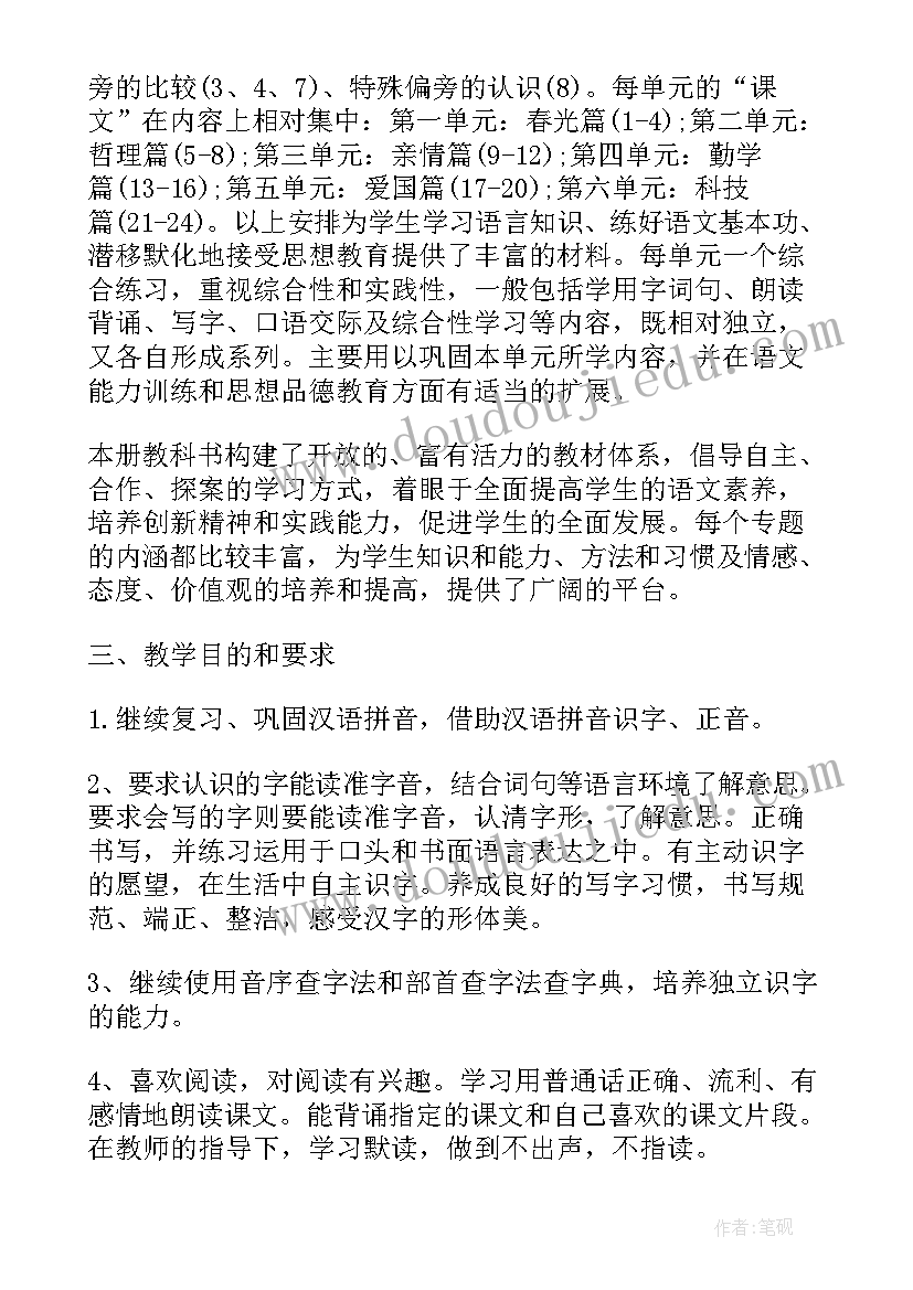 教师五月份工作计划(优秀8篇)