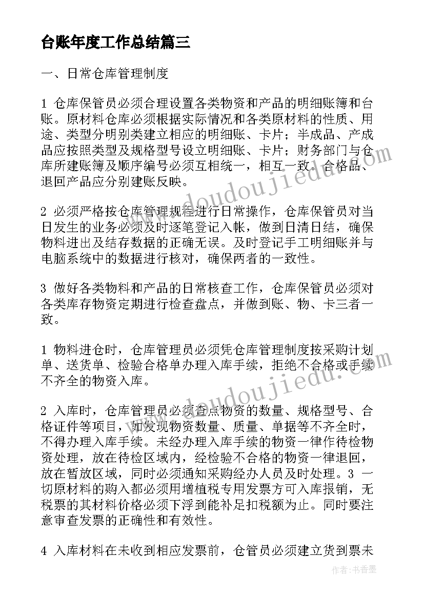 对创业者的访谈过程记录 创业者访谈报告(优秀5篇)