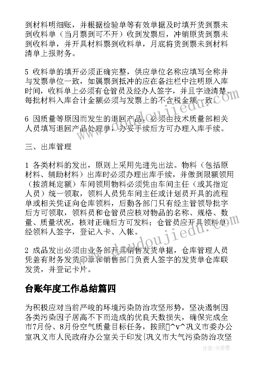 对创业者的访谈过程记录 创业者访谈报告(优秀5篇)