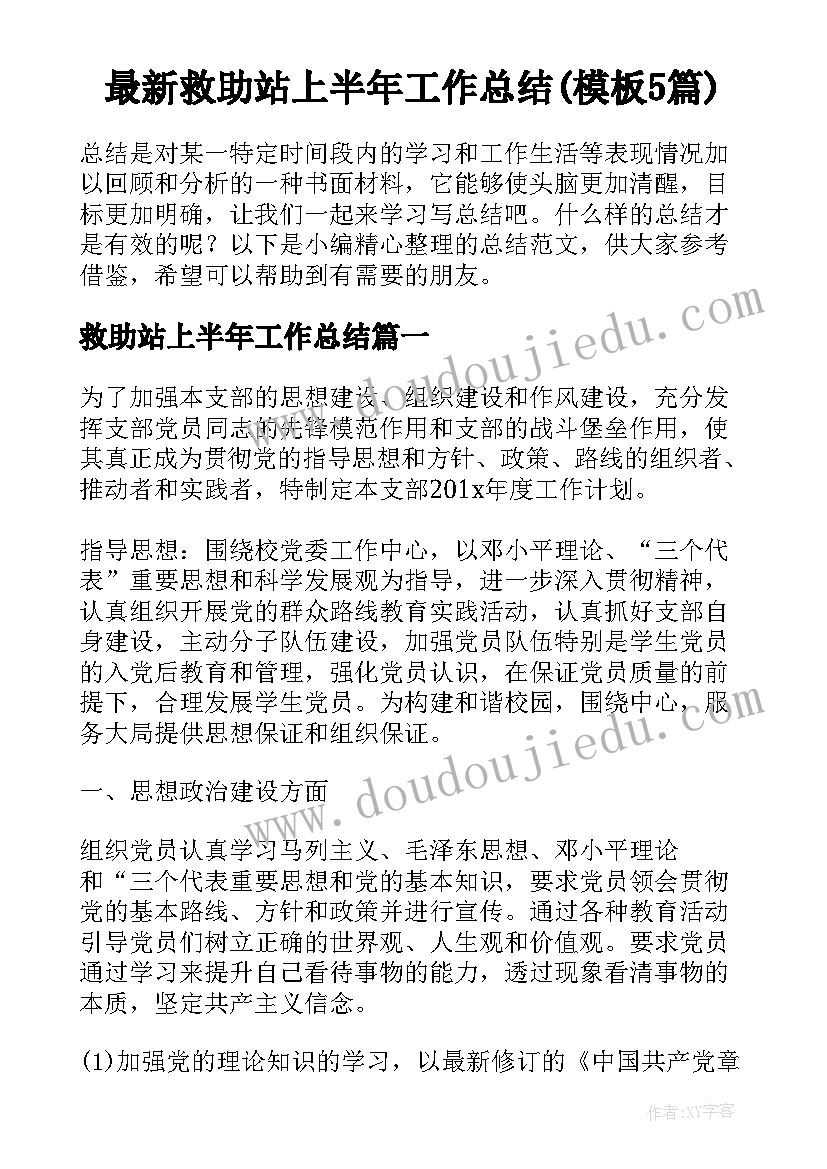 最新开奶茶店创业计划书摘要(模板8篇)