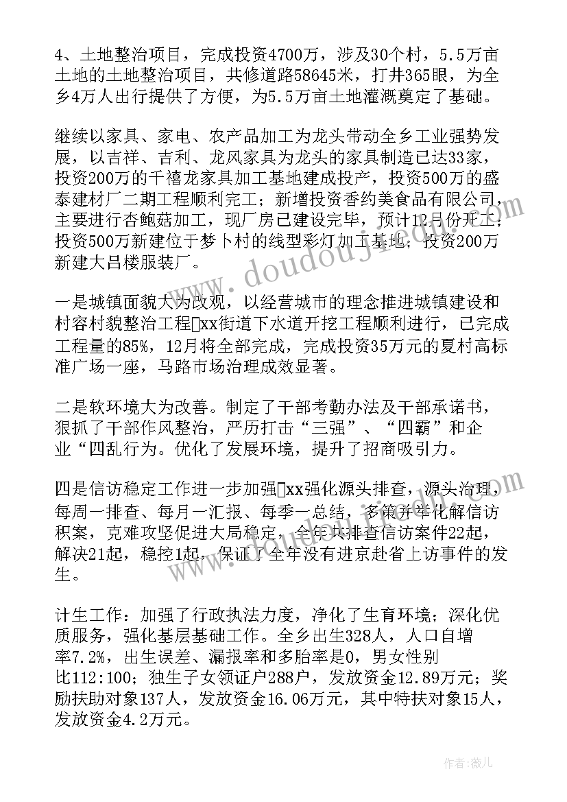 综试区和综保区区别 工作总结及工作计划(优秀8篇)