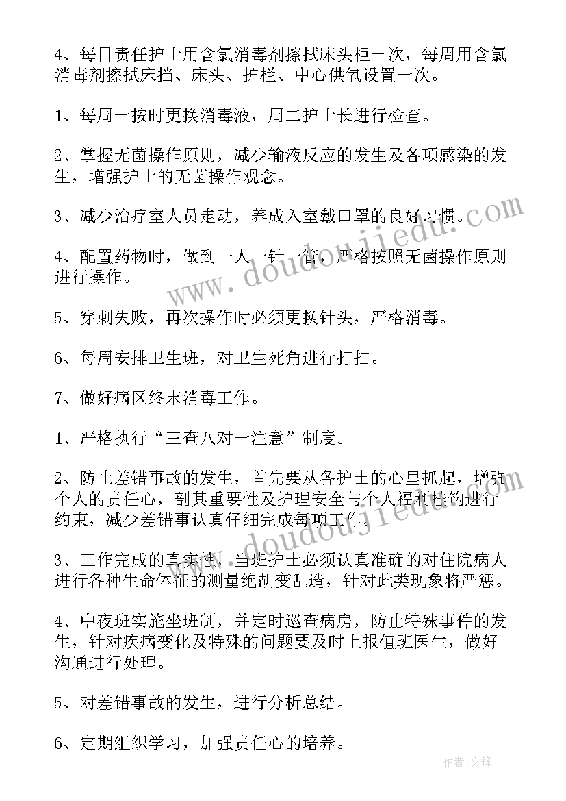 最近半年内的工作计划和安排(精选5篇)