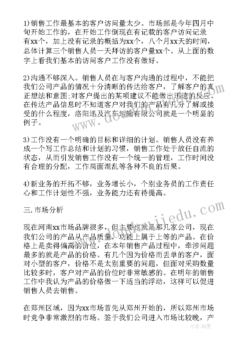 兼职班主任年度工作总结 班主任年度工作总结(模板5篇)