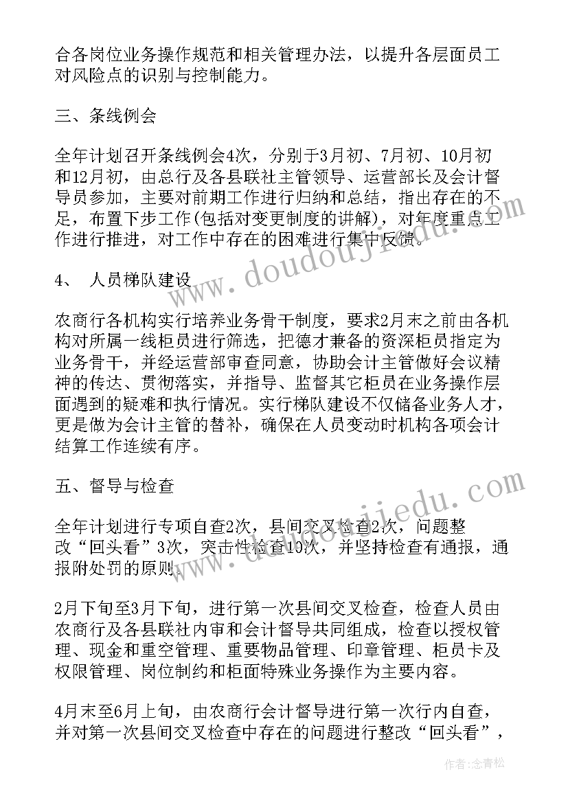 运营亮点工作计划(汇总7篇)