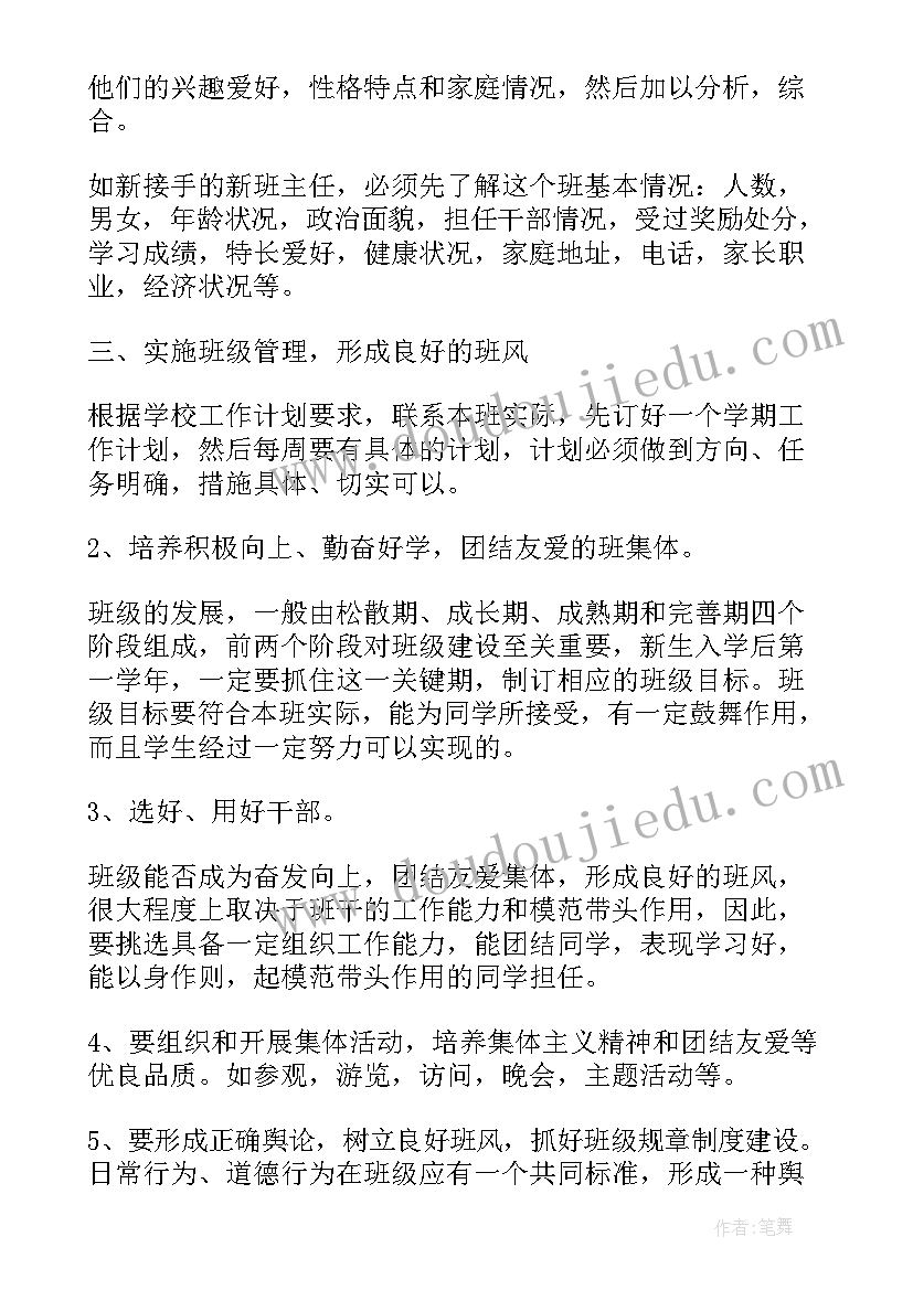 最新职业学校校刊工作计划书 职业学校工作计划(实用5篇)