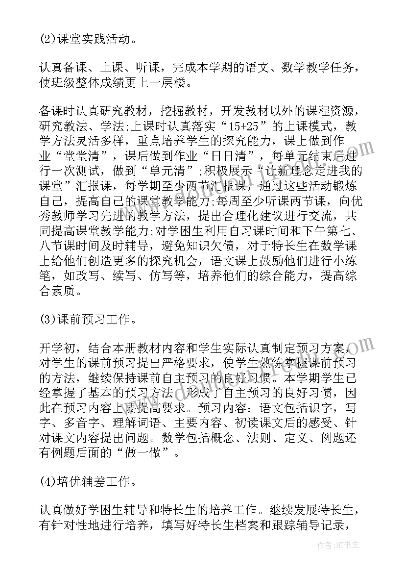 房产中介门店工作计划 新一年的工作计划(优秀7篇)