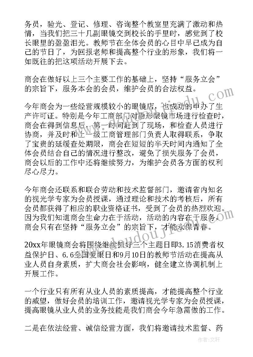 养老行业销售的心得体会(优秀9篇)