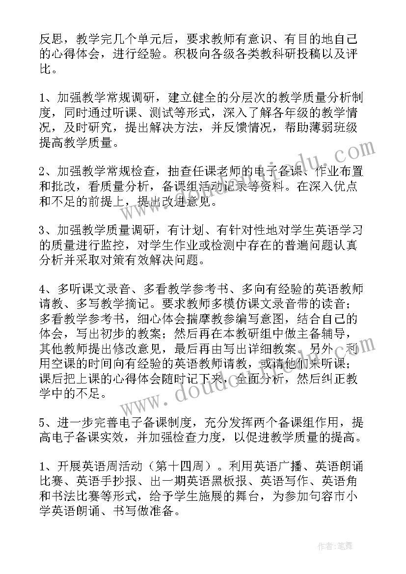 2023年自信在工作中的表现特征 月工作计划月工作计划年月工作计划(汇总6篇)