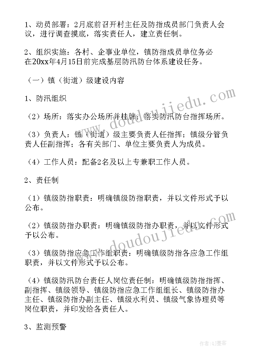 最新审法合规科工作计划 合规手册修订工作计划(大全10篇)