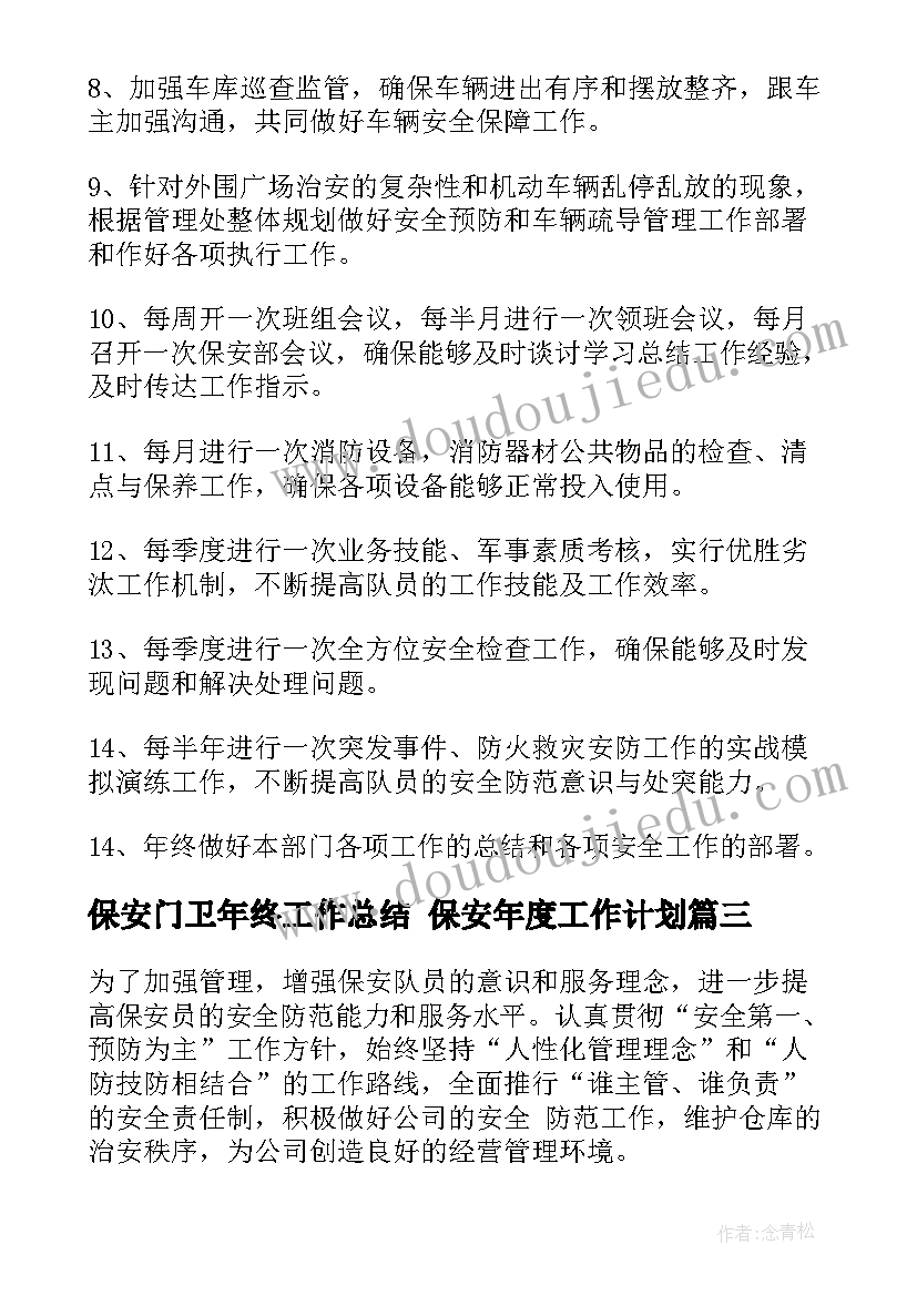 最新高一学生老师评语 高一老师对学生评语(通用8篇)