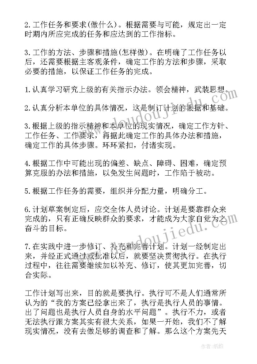 采访部上半年工作总结 工作计划(模板6篇)