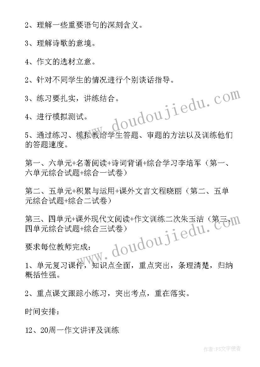 2023年幼儿园期末工作计划 期末复习工作计划(优质7篇)