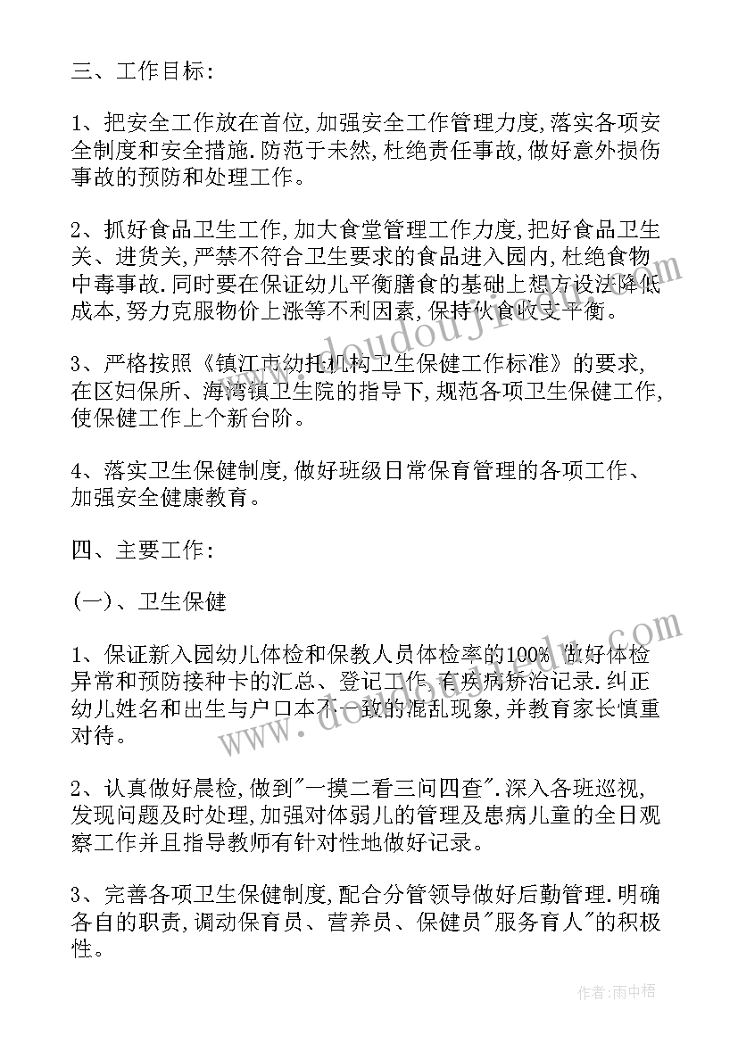 最新科学动物的翅膀教学反思 动物教学反思(优质6篇)