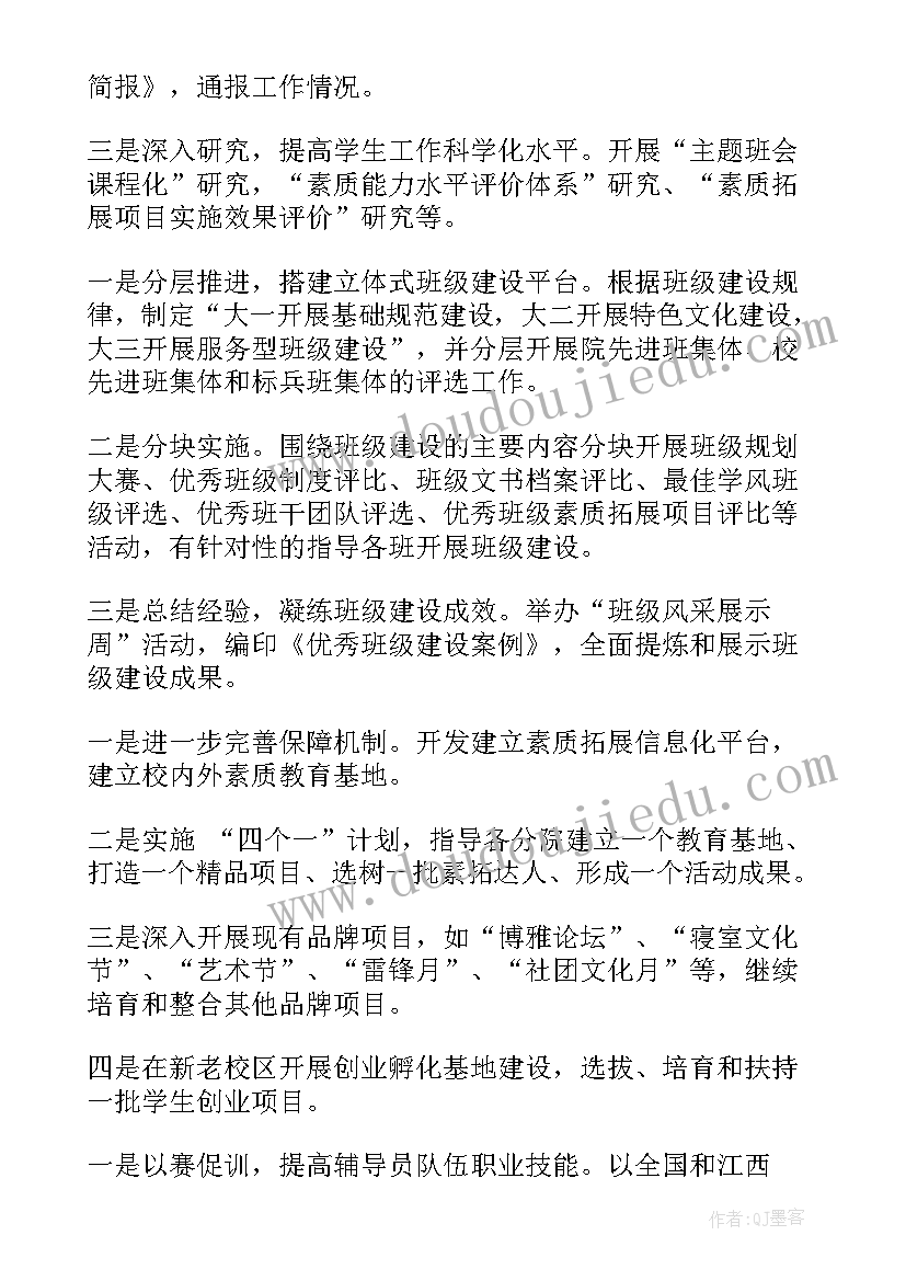 2023年电机控制工作计划(实用7篇)