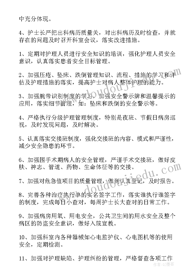 2023年电机控制工作计划(实用7篇)