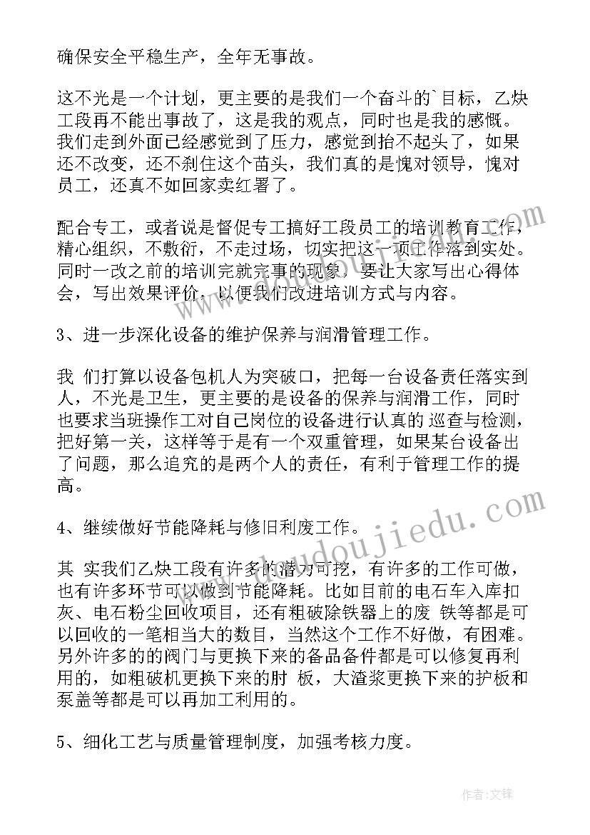 最新工厂审核员是做的 工厂工作计划(优质7篇)