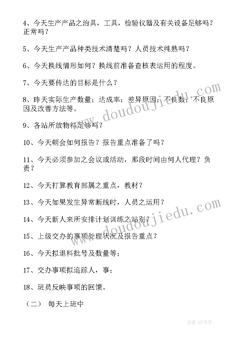 最新成本车间工作计划(优秀8篇)