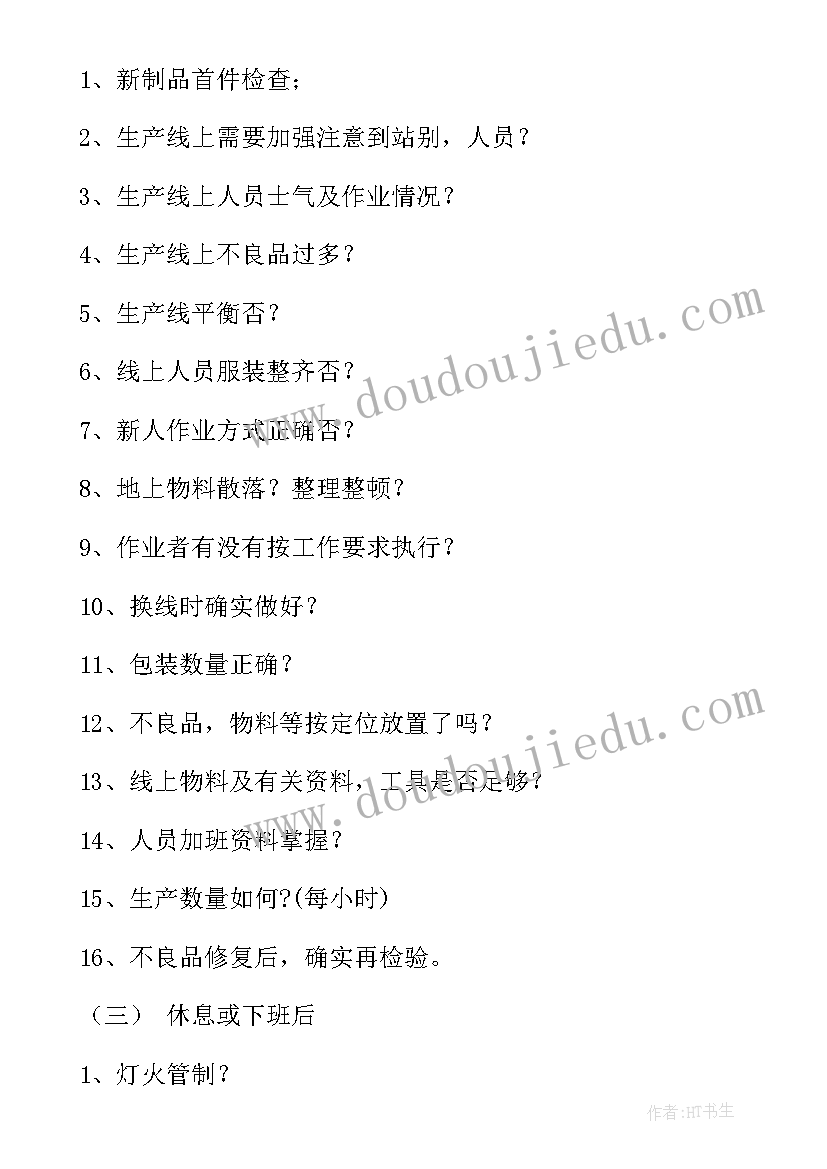 最新成本车间工作计划(优秀8篇)