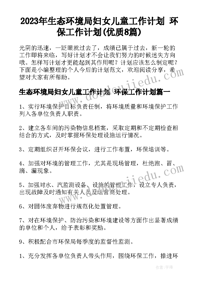 最新国有土地使用权出让规范解读 国有土地使用权出让合同(汇总8篇)