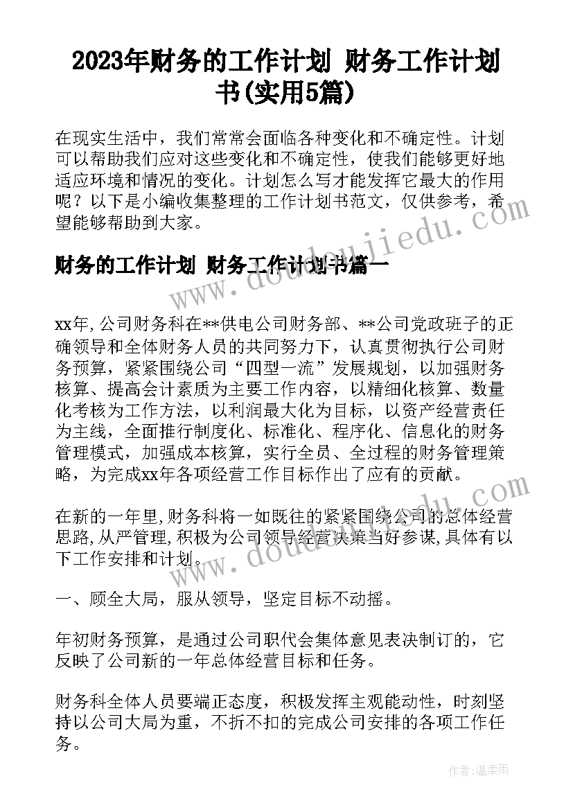 2023年人美版三年级上美术计划教学反思 三年级教学计划美术(汇总7篇)