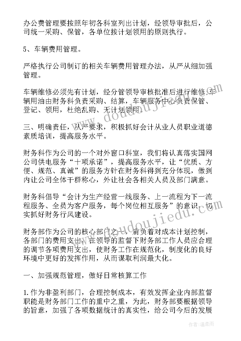 2023年人美版三年级上美术计划教学反思 三年级教学计划美术(汇总7篇)