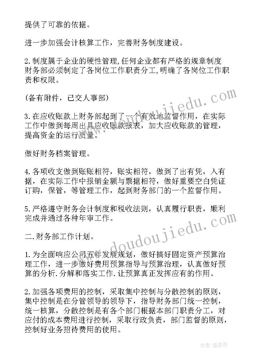 2023年人美版三年级上美术计划教学反思 三年级教学计划美术(汇总7篇)