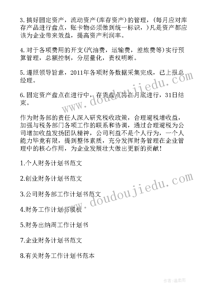 2023年人美版三年级上美术计划教学反思 三年级教学计划美术(汇总7篇)