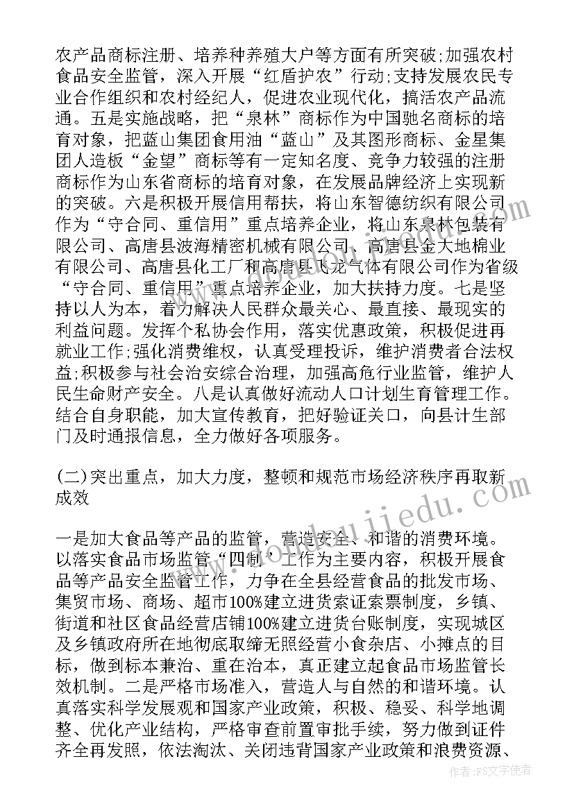 保安试用期工作简述 个人试用期工作计划(精选8篇)