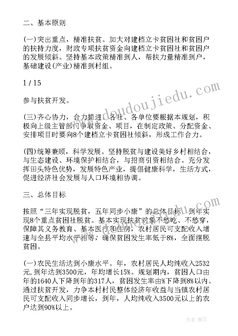 2023年医疗帮扶工作总结及帮扶成效(实用8篇)