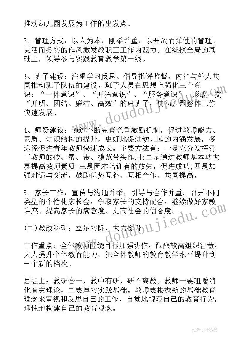 最新时间管理大师时间表 周工作计划表(优秀10篇)