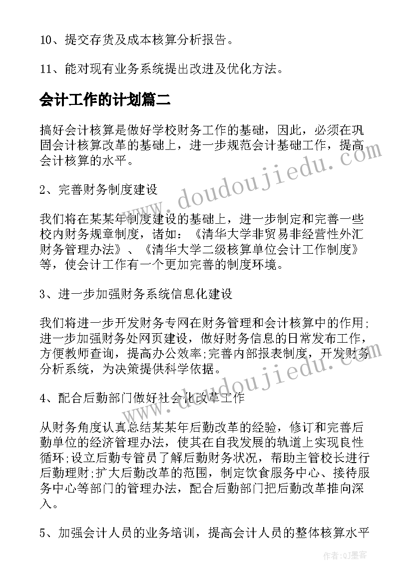 中班社会活动认识国旗教案 中班社会活动教案(大全9篇)