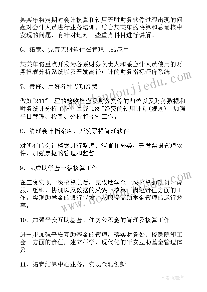 中班社会活动认识国旗教案 中班社会活动教案(大全9篇)