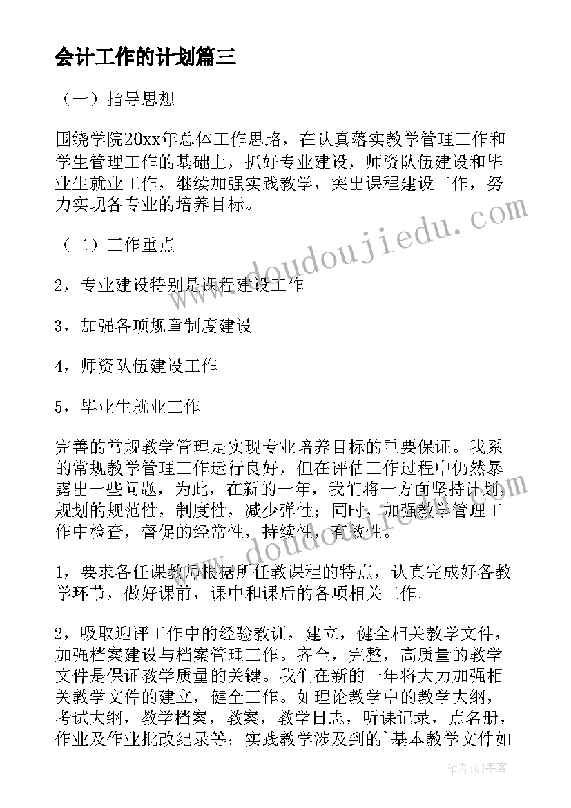 中班社会活动认识国旗教案 中班社会活动教案(大全9篇)