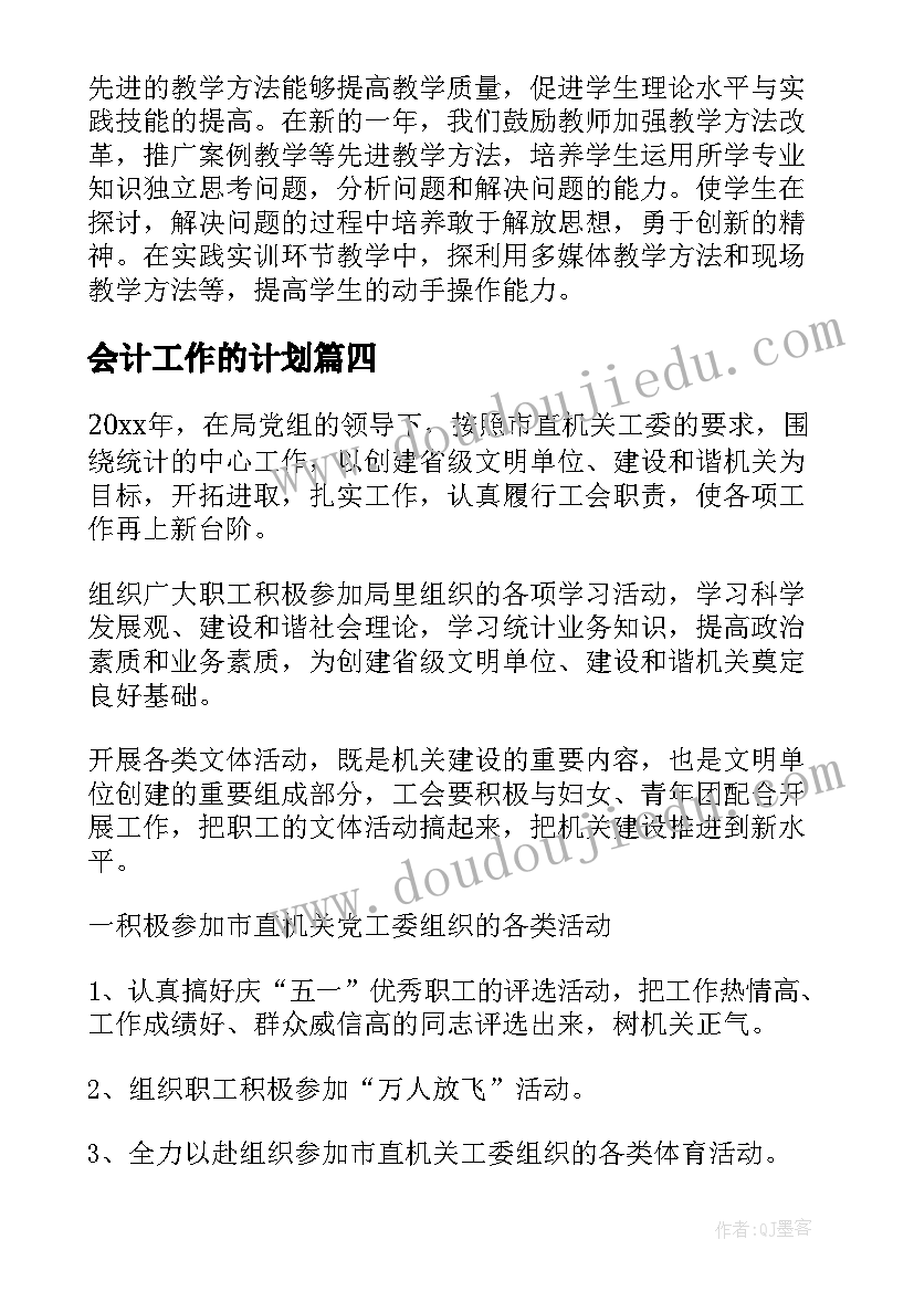 中班社会活动认识国旗教案 中班社会活动教案(大全9篇)