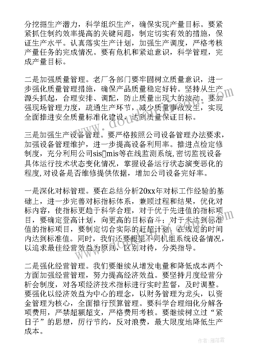 2023年建筑公司年度财务工作计划表 建筑公司工作计划(汇总5篇)