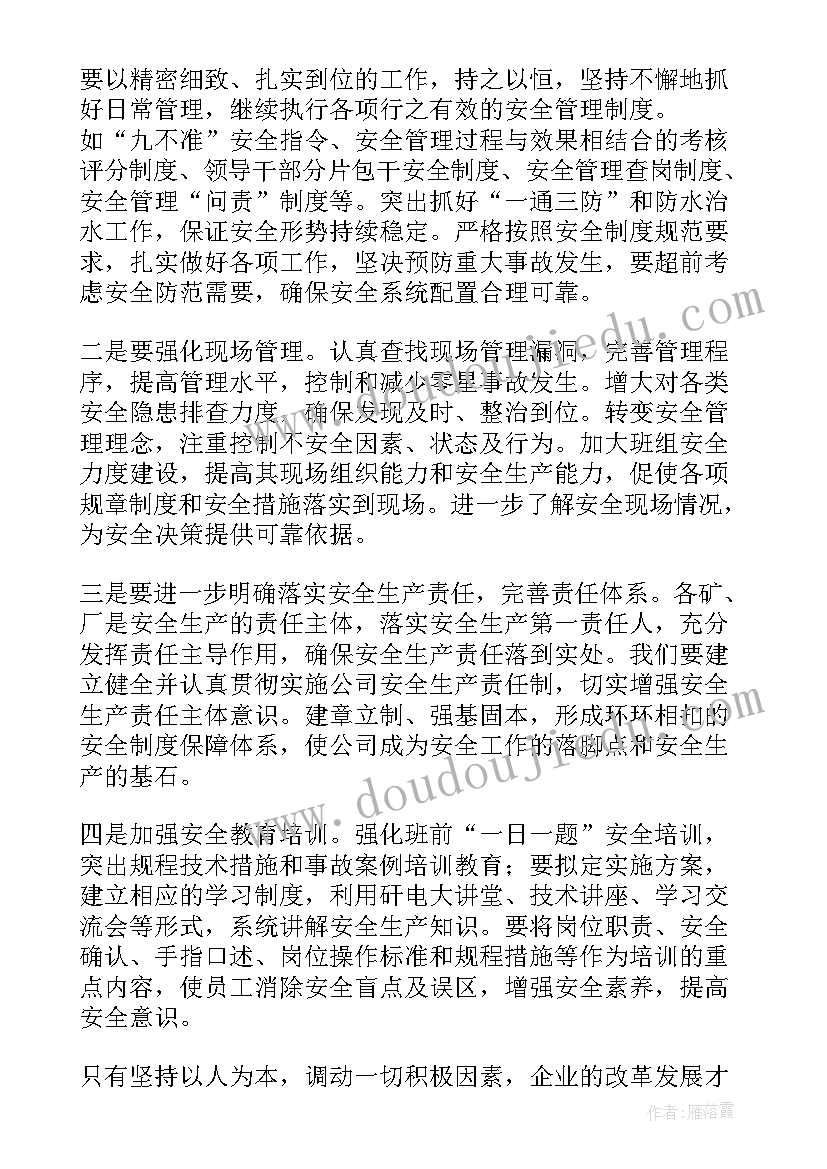 2023年建筑公司年度财务工作计划表 建筑公司工作计划(汇总5篇)