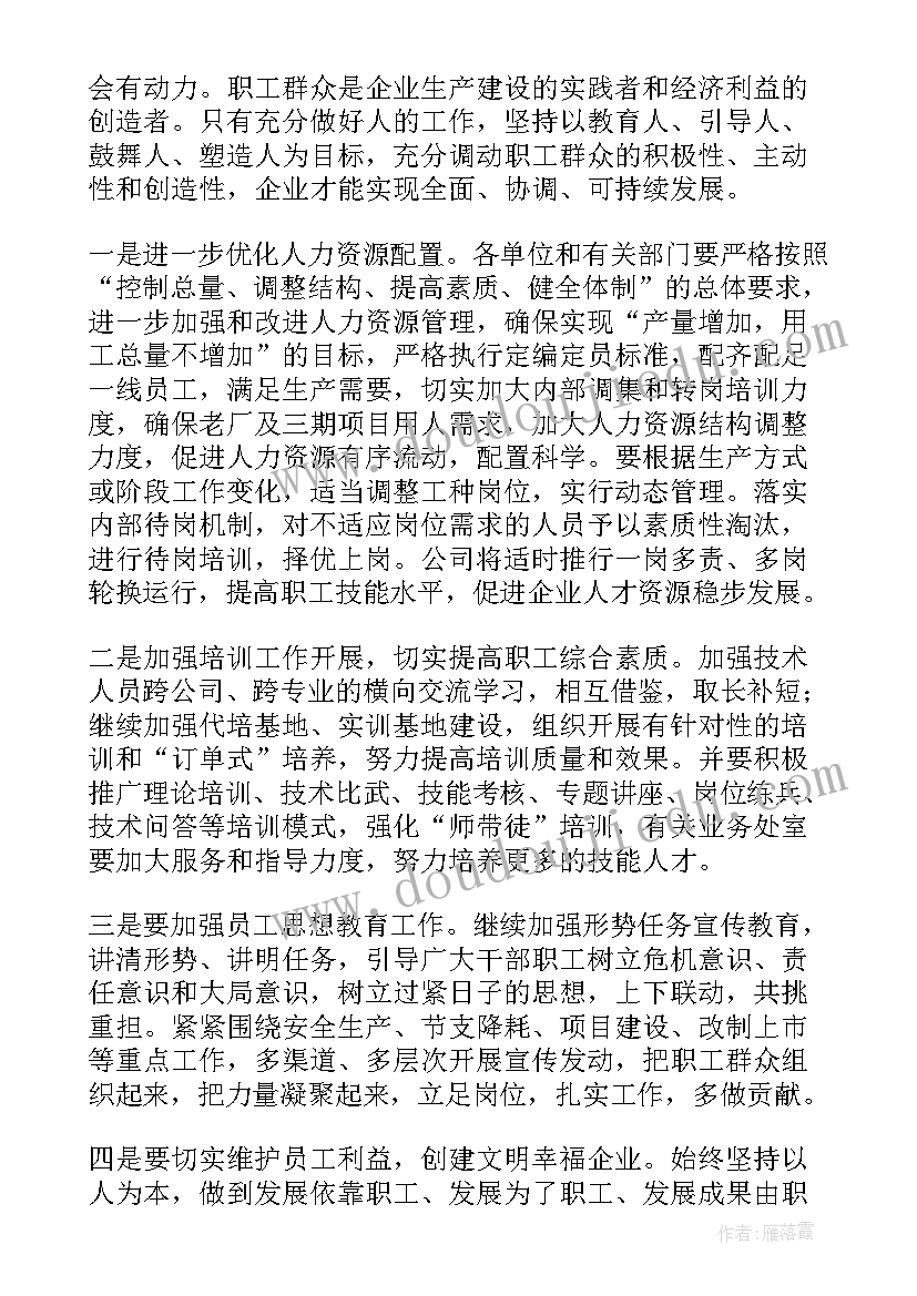 2023年建筑公司年度财务工作计划表 建筑公司工作计划(汇总5篇)