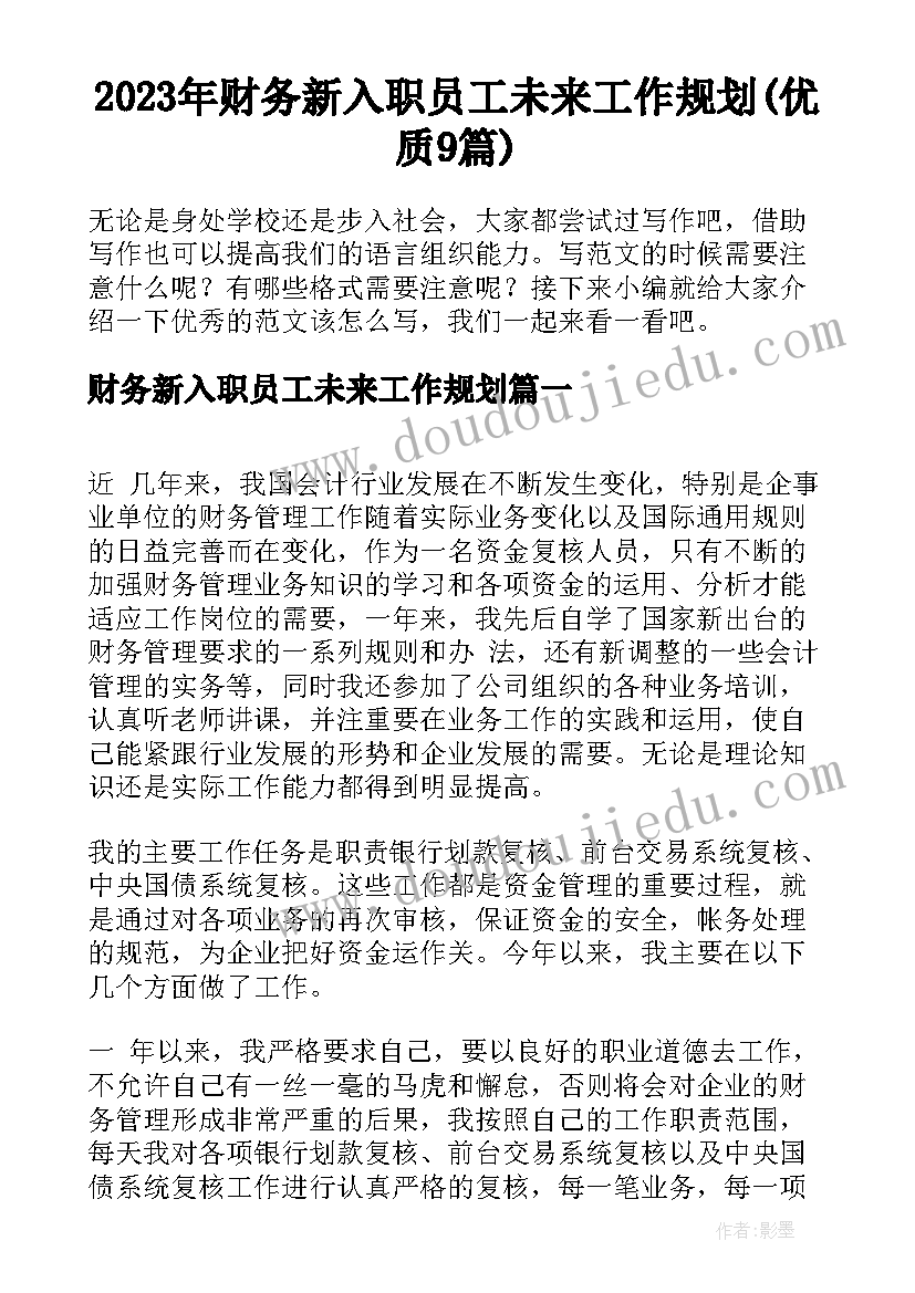 读劳动合同法心得(实用5篇)