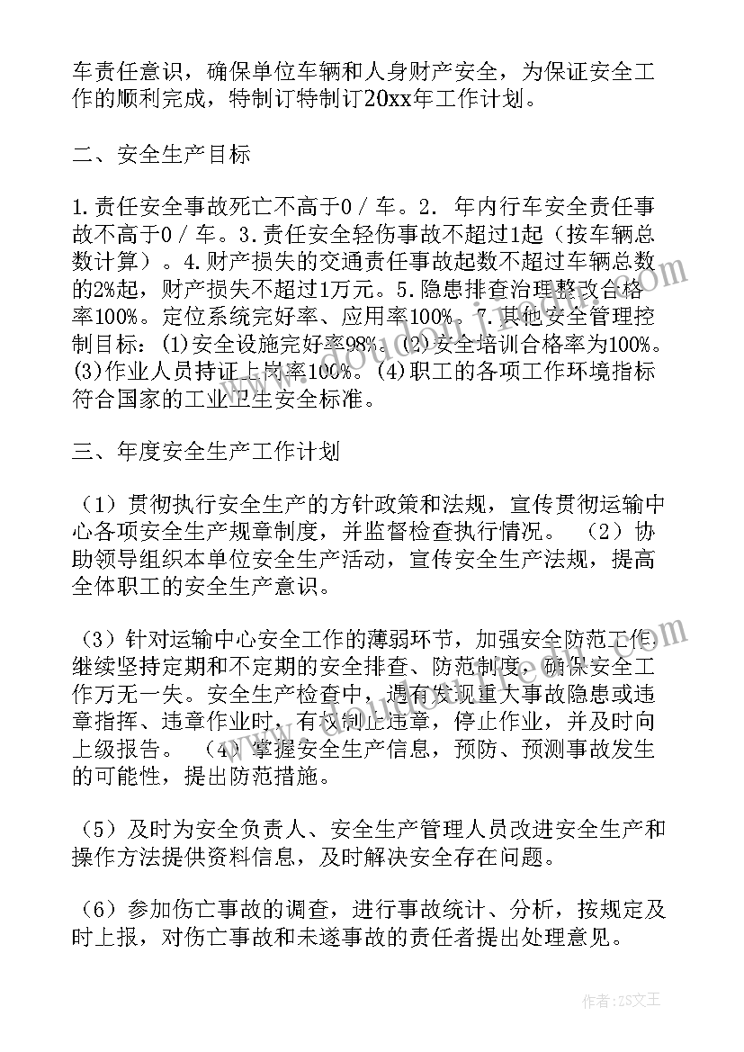 最新胶轮车司机工作总结 车队工作计划(大全10篇)