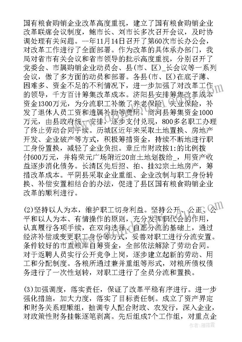 粮食工作每年工作计划 县区粮食工作计划共(汇总9篇)