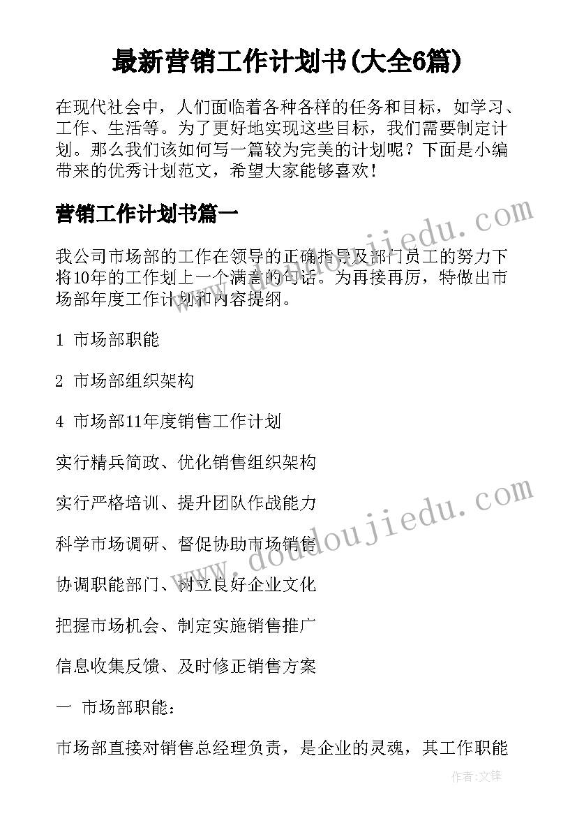 最新春节爱人祝福信息(通用6篇)