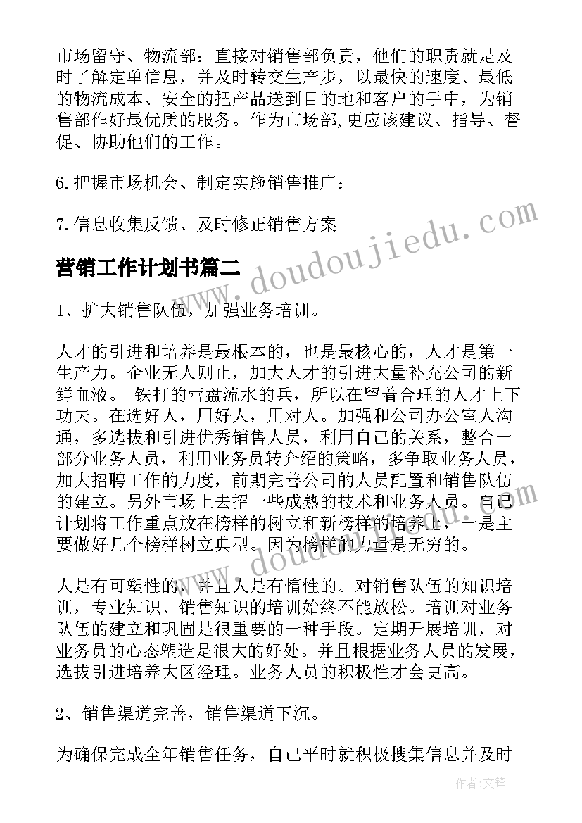 最新春节爱人祝福信息(通用6篇)